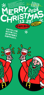 圣诞节海报