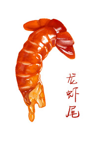 龙虾 虾尾