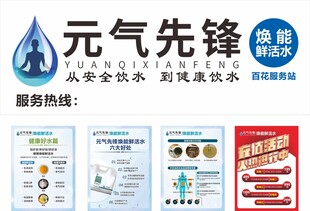 元气先锋
