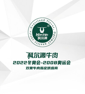 科尔沁牛肉