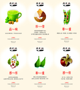 餐饮文化