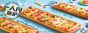 一人食长方形披萨海报