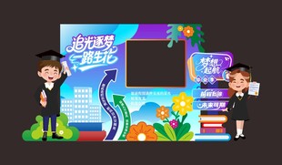 毕业创意拍照打卡场景布置