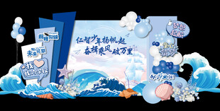 毕业美陈