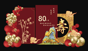 寿宴