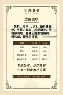开业套餐优惠方案展示