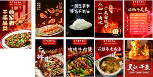 干蒸排骨饭 海报