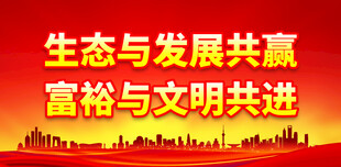 创建森林城市