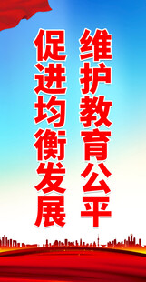 义务教育