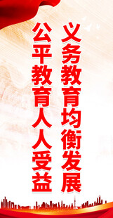 义务教育