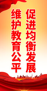 义务教育 