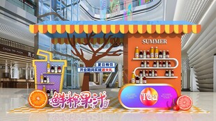 创意橙色主题美陈鲜榨果汁