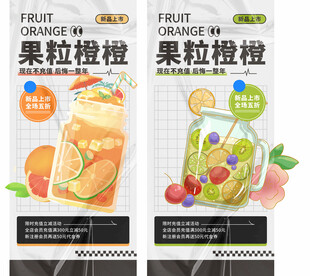 果粒橙包装设计展示