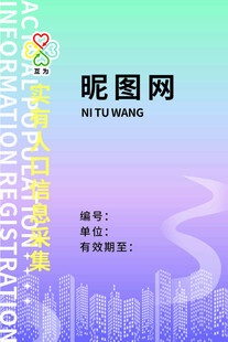 科技城市背景矢量素材图