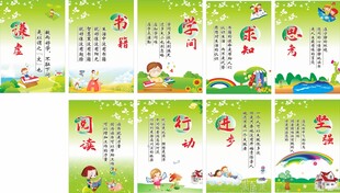 学校海报