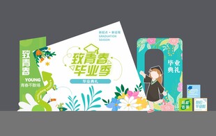 毕业美陈  