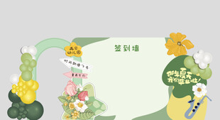 毕业美陈签到墙