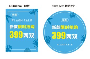清仓 sale