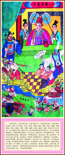 传统神话场景插画