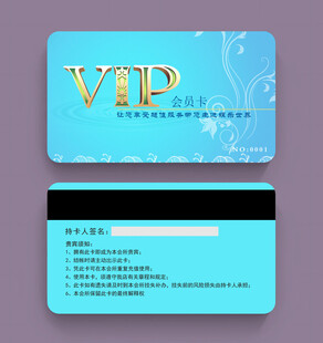 蓝色精美VIP会员卡