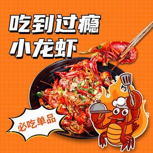 外卖平台小龙虾头像