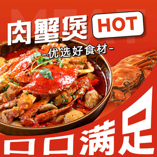 肉蟹堡外卖平台头像