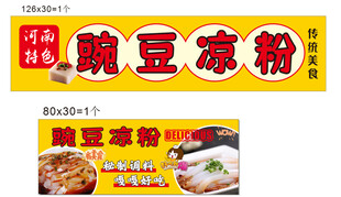 豌豆凉粉粉产品展示
