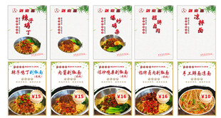 中式美食菜品宣传海报