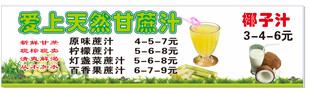 甘蔗汁 椰子汁