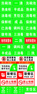 饭店贴贴