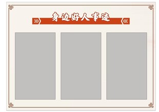 身边好人
