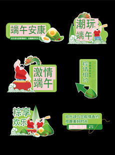 端午手举牌