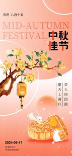 简约创意中秋佳节节日海报