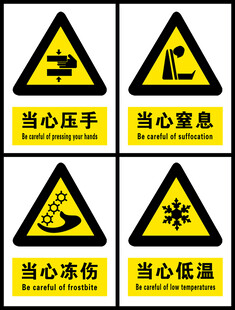 警示牌