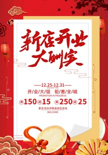 活动促销