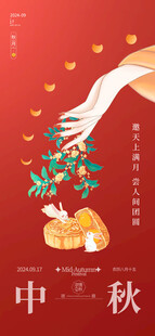 八月十五中秋节月饼团圆