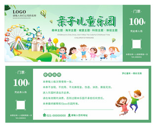 儿童乐园门票