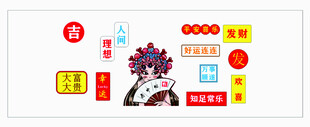 卡通角色与多彩标签组合