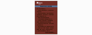华润悦府燃气技术岗位人员职责