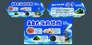 海带围挡 吊牌