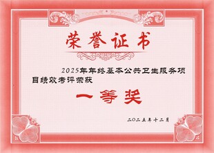 荣誉证书