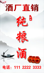 酒厂直销纯粮酒