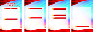 党建