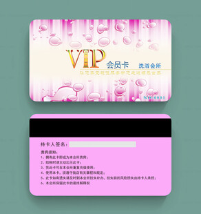 粉色时尚VIP会员卡