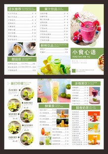 甜品菜单