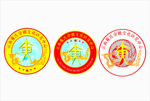 传统文化微标设计效果