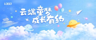 幼儿园毕业季