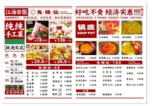 菜单