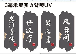 烧烤门牌