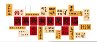  烧烤文化墙